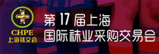 上海袜交会