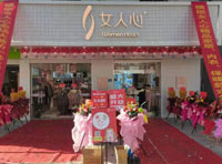 热烈祝贺女人心江苏省南京市六合区加盟店于今日盛大开业大吉！