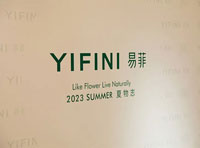 YIFINI易菲2023夏季新品订货会“民艺”圆满收官