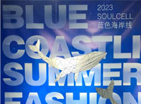 蓝色海岸线丨SOUL CELL苏昔2023夏装新品发布会完美落幕！