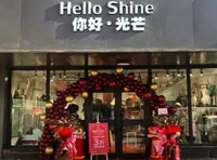 你好光芒Hello Shine新店开业，去向你的城市