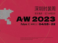 多元时尚，重塑未来！A/W 2023深圳时装周即将启幕