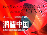 倒计时3天 | 鸿耀中国·鸿星尔克中国国际时装周星创发布大秀即将开启！