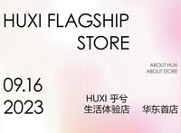 HUX乎兮华东首店｜杭州嘉里中心店盛大开业