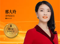 婷曼逸百万名店 | 掌握最佳吸引法则，业绩百万不是梦！