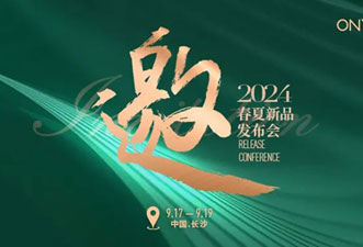 “万物生·耀未来” ONYOU欧林雅2024春夏新品发布会