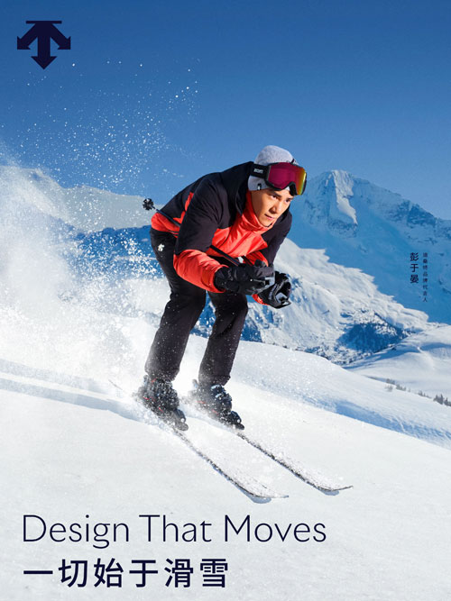 迪桑特滑雪运动新品