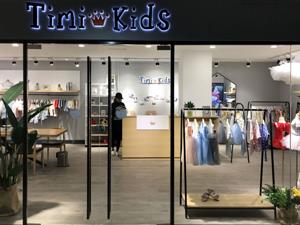 缇米Timi Kids童装店铺图