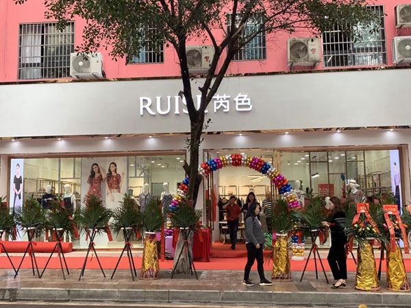 芮色女装店铺图