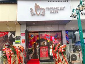 维宝内衣店铺图