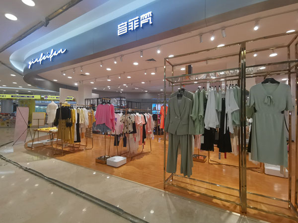 音菲梵女装店铺图