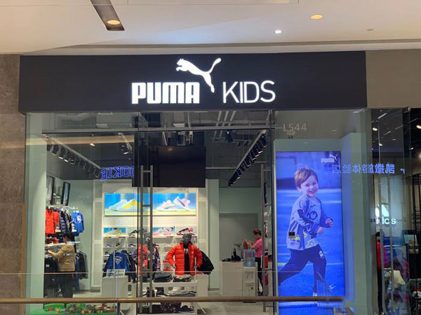 彪马童装puma kids店铺图