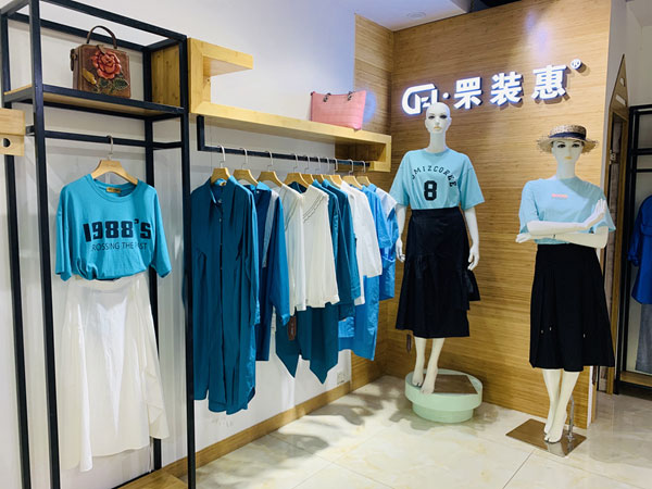 罘装惠女装店铺图