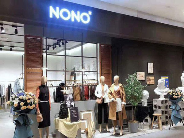 NONO女装店铺图