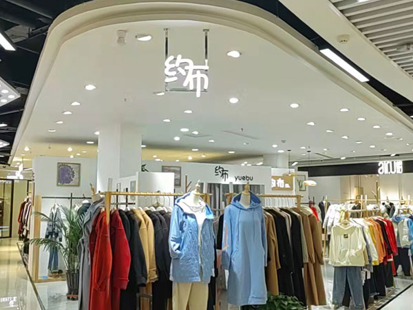 约布女装店铺图