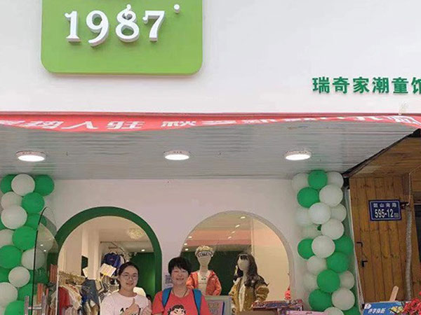 1987童装店铺图