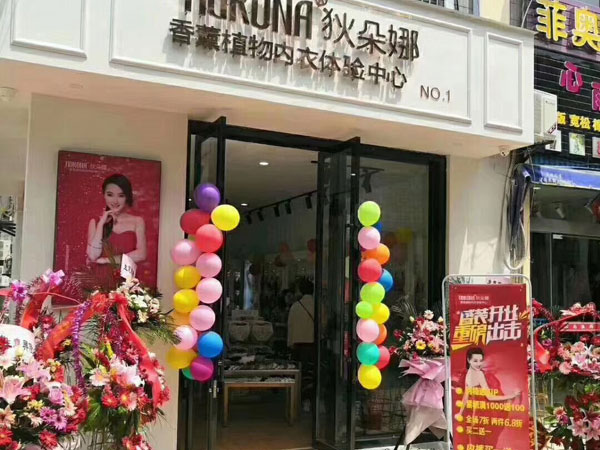 狄朵娜内衣店铺图