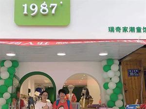 1987童装店铺图