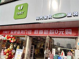 1987童装店铺图