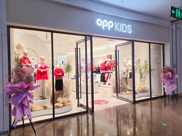 APPKIDS童装店铺形象