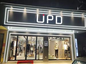 UPD男装店铺图