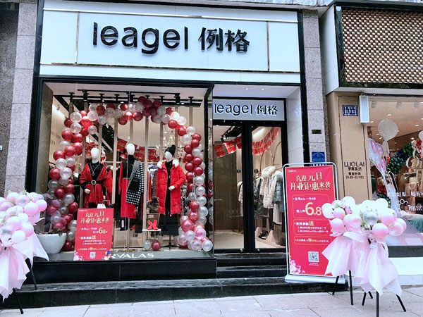 例格leagel女装店铺图