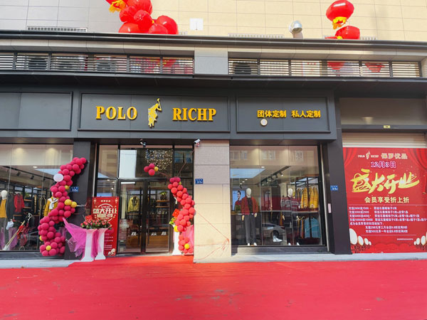 保罗优品POLO RICHP男装店铺图