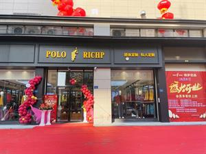 保罗优品POLO RICHP男装店铺图