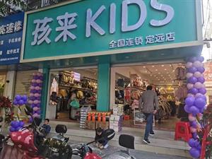 孩来童装店铺图