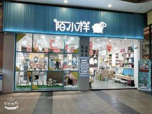 陌小样童装店铺图