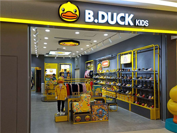 B.Duck小黄鸭童装店铺图