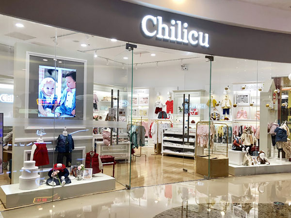 Chilicu童装店面图