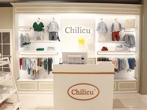 Chilicu童装店面图