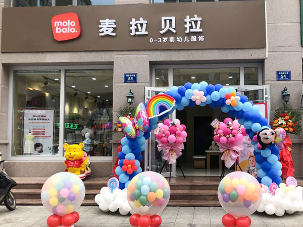 麦拉贝拉童装店面图