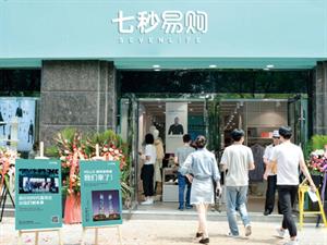 七秒易购童装店铺图