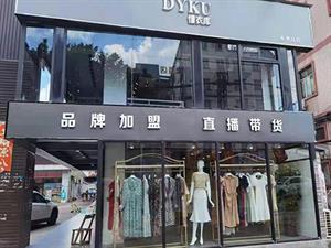 懂衣库女装店铺图