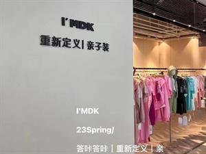 答咔答咔亲子装店铺图