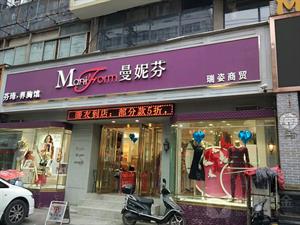 曼妮芬内衣店铺图