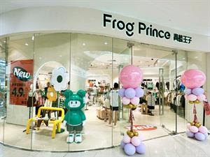 青蛙王子童装店铺图