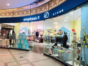 elephant.Y童装店面图