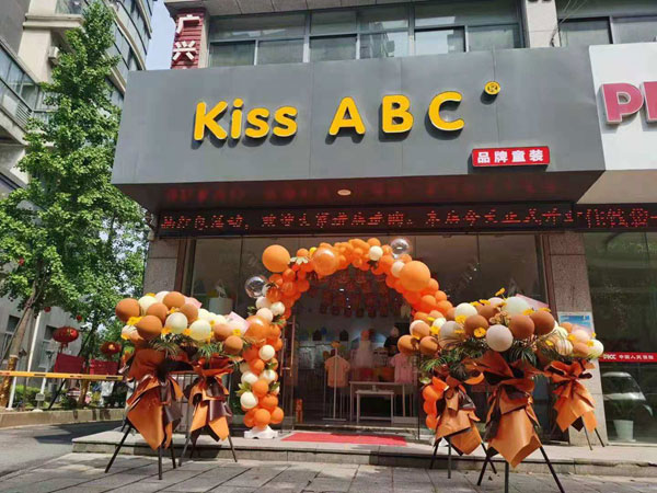 Kiss ABC童装店铺图