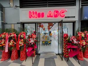 Kiss ABC童装店铺图