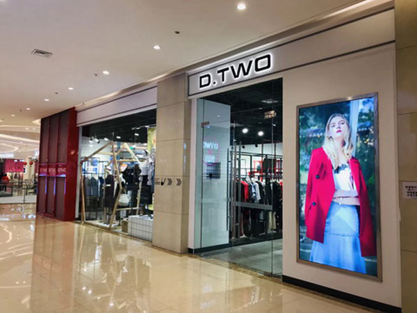 DTWO女装店面图