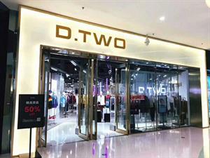 DTWO女装店面图