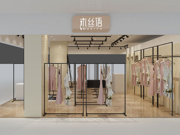 木丝语女装店面图