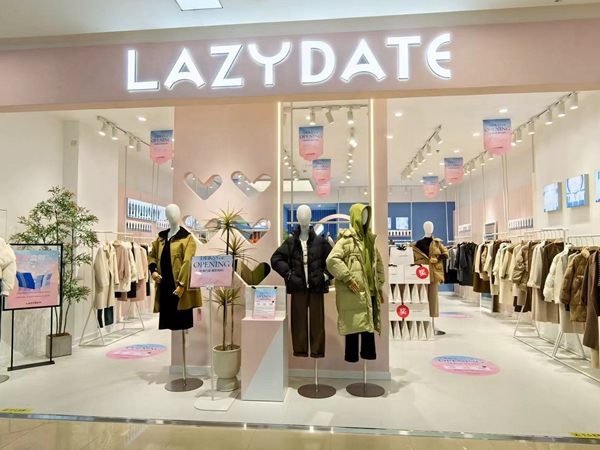 LAZYDATE女装店面图