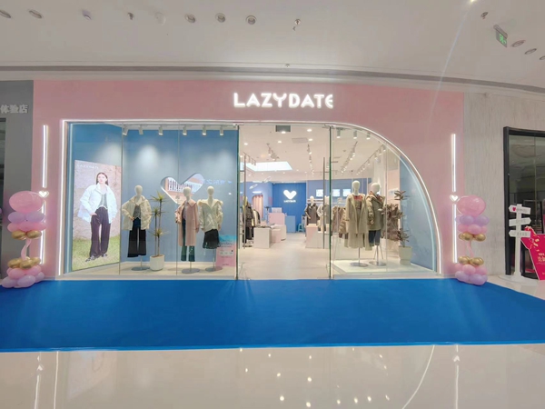 LAZYDATE女装店面图