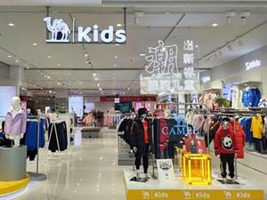 小骆驼童装店铺图