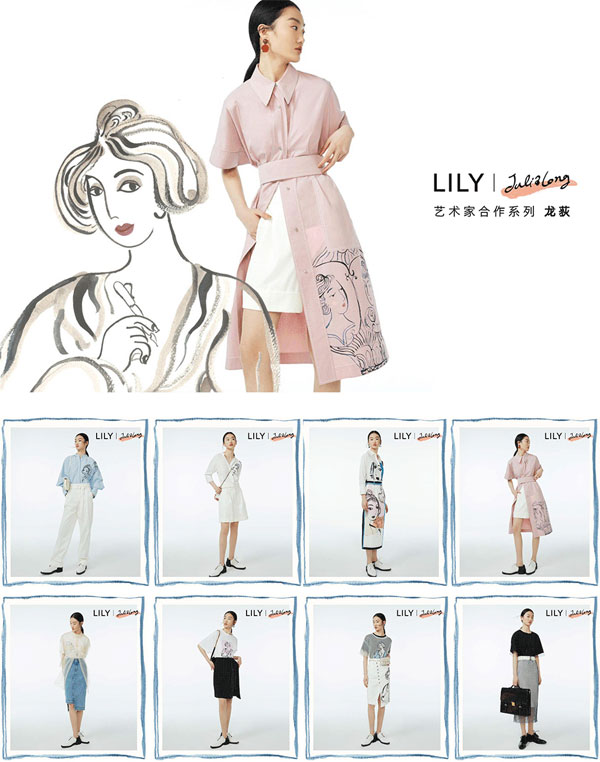 Lily商务时装20周年