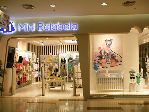 minibalabala迷你巴拉巴拉品牌介绍